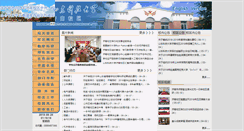 Desktop Screenshot of jnxq.sdust.edu.cn