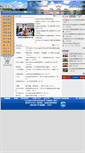 Mobile Screenshot of jnxq.sdust.edu.cn