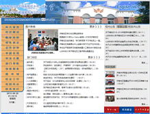 Tablet Screenshot of jnxq.sdust.edu.cn