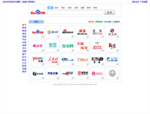Tablet Screenshot of cw.sdust.edu.cn